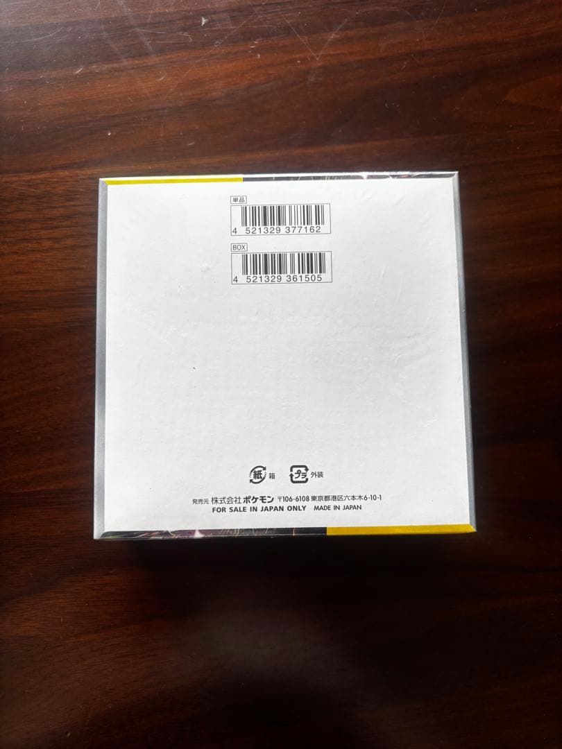 ポケモンカードゲーム 超電ブレイカー 1box 未開封