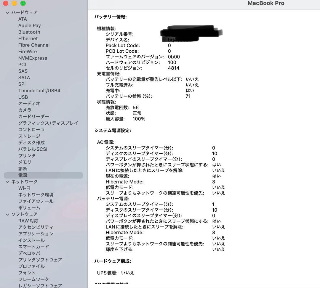 MacbookPro M1 Pro 14インチ 1TB 美品