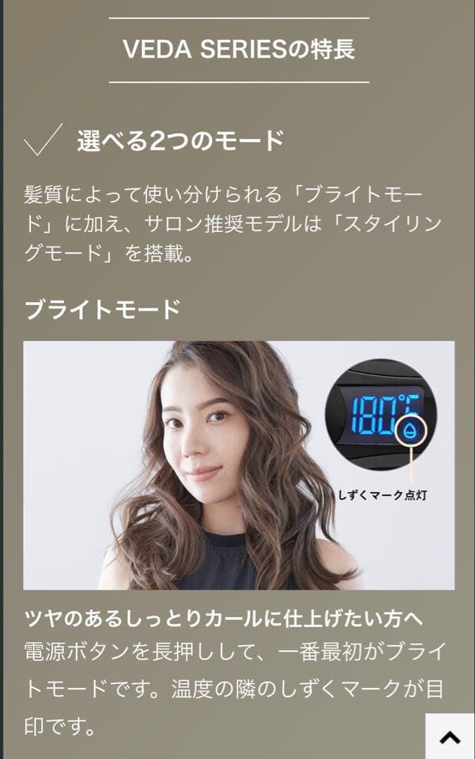 YAMAN VEDA Smooth Curl 32mm カールアイロン