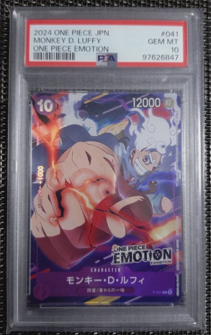 ワンピースカード　ルフィ　PSA10 4セット