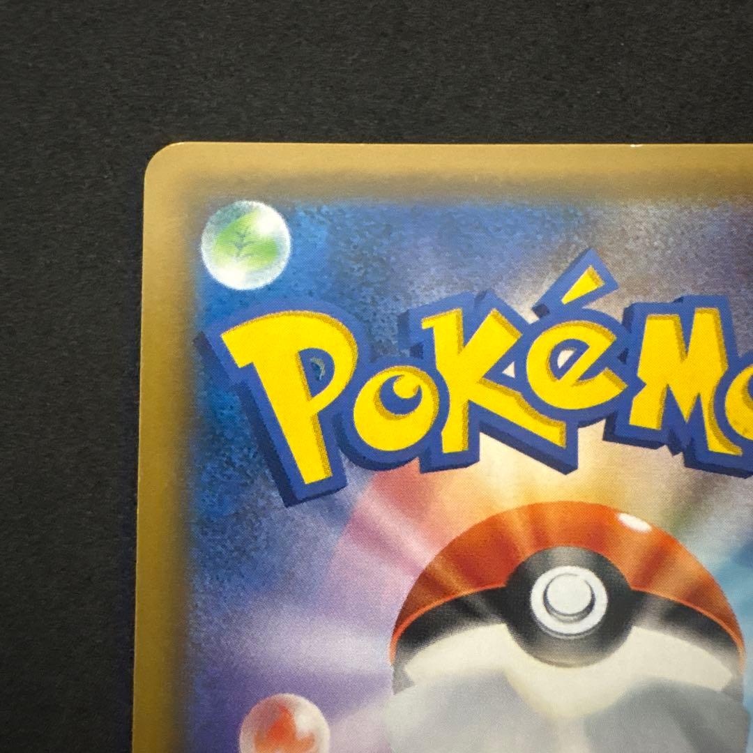 お茶会ごっこピカチュウはなびらのまいキャンペーン プロモカード 325/SM-P