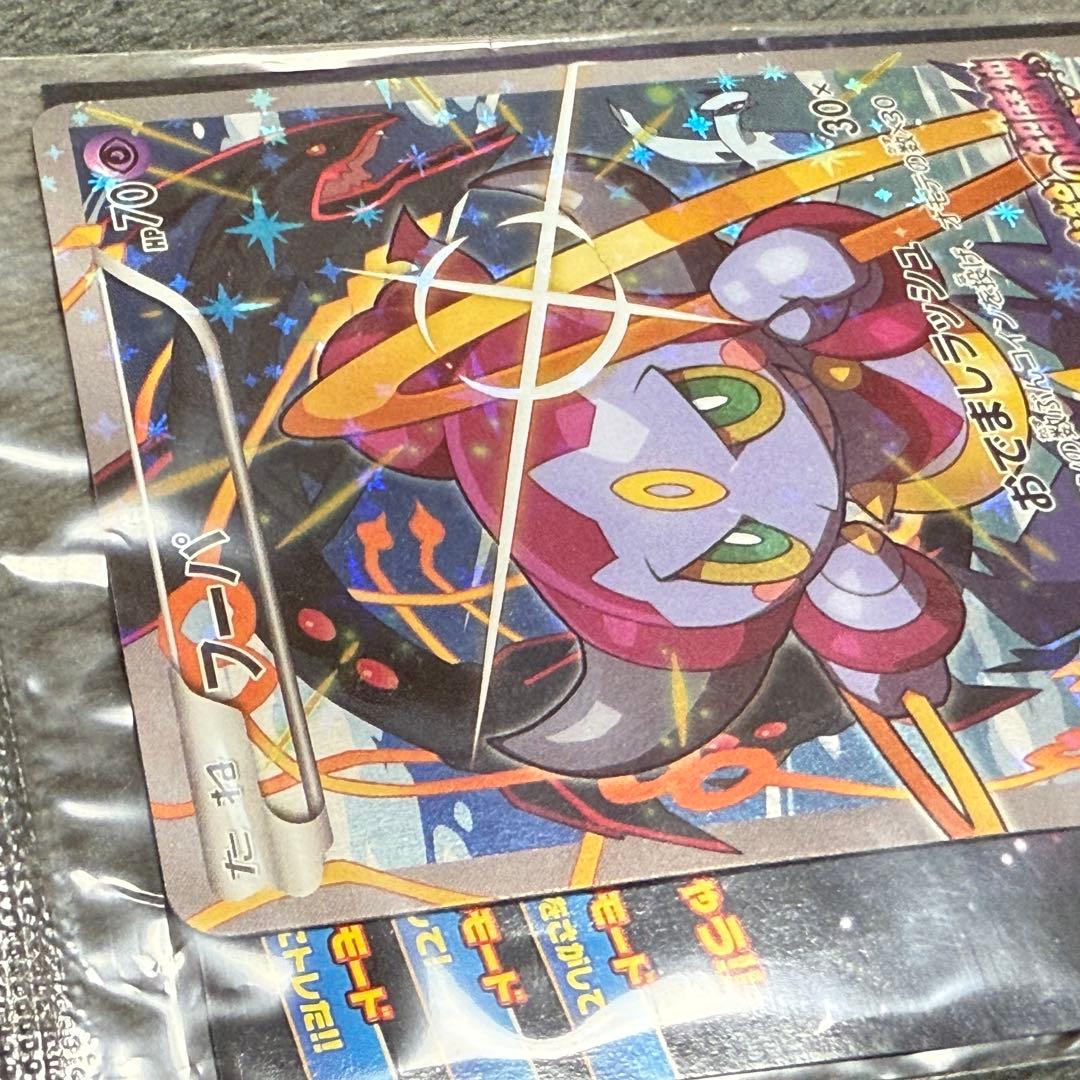 【即購入可】フーパ 映画プロモカード