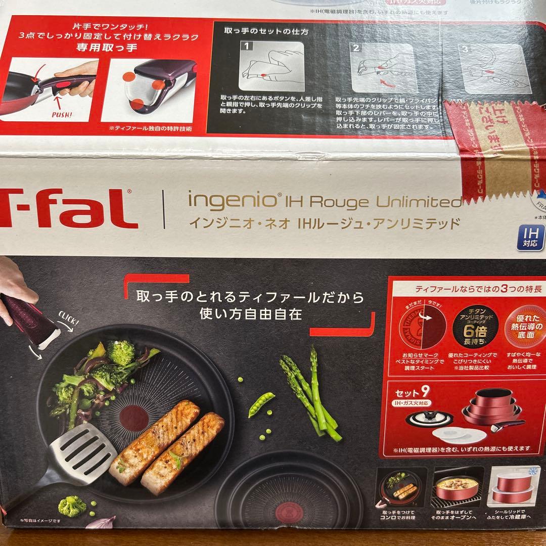 優*6様 T-fal ingenio IH Rouge Unlimited 鍋7