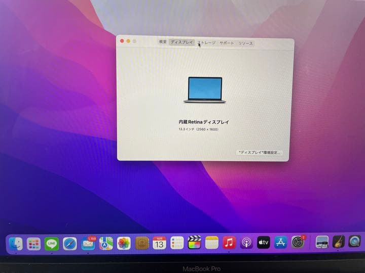 MacBook本体 MacBook Pro2020
