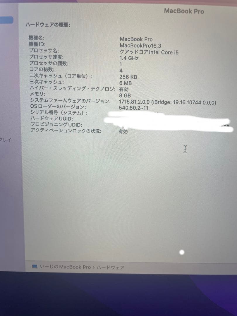 MacBook本体 MacBook Pro2020