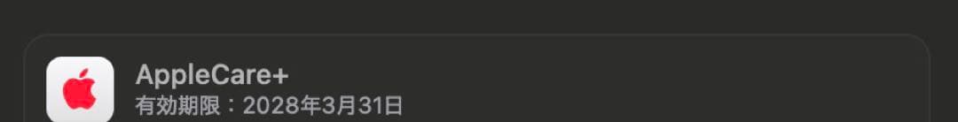 MacBook本体 MacBook Pro M4 Pro 512GB SSD 24GB ram