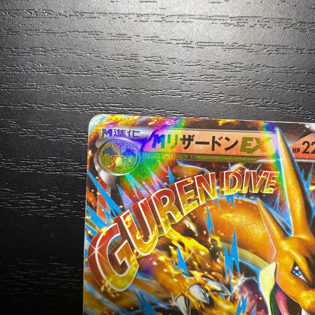 MリザードンEX XYA 大高騰中