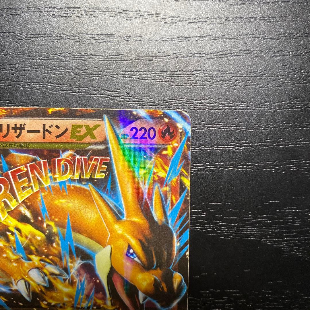 MリザードンEX XYA 大高騰中