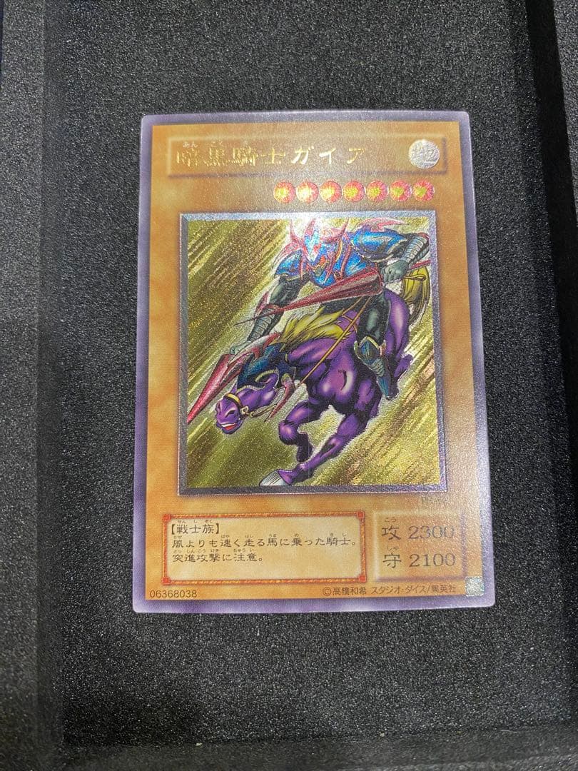 遊戯王　美品　2期　暗黒騎士ガイア　レリーフ　アルティメットレア