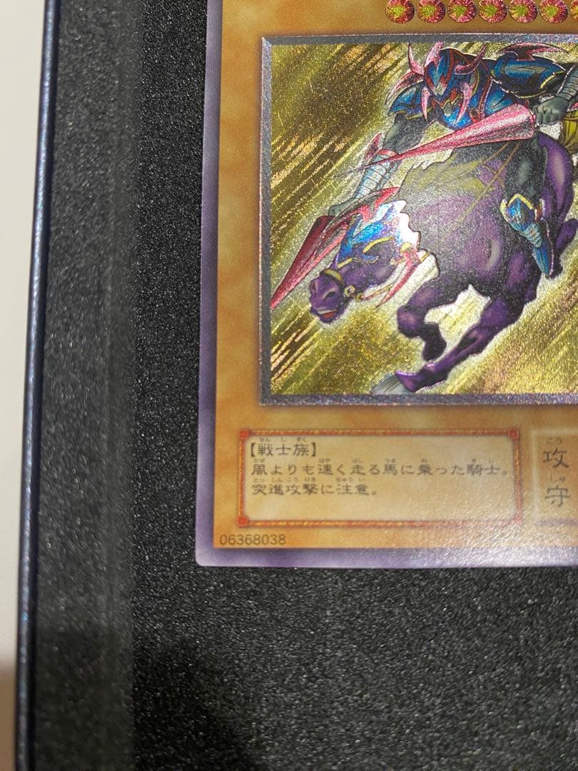 遊戯王　美品　2期　暗黒騎士ガイア　レリーフ　アルティメットレア