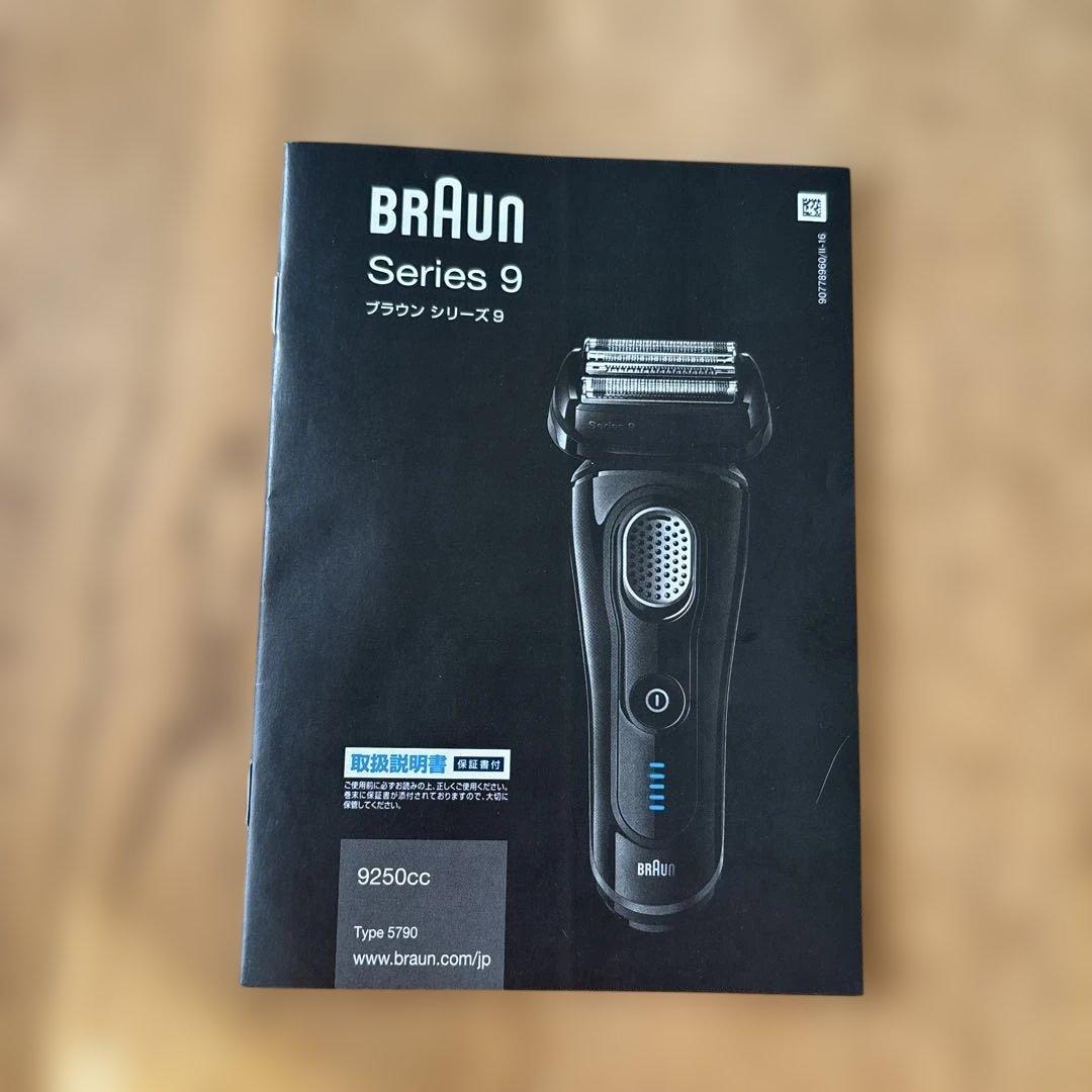 Braun Series 9 9250cc メンズ電気シェーバー（中古品）