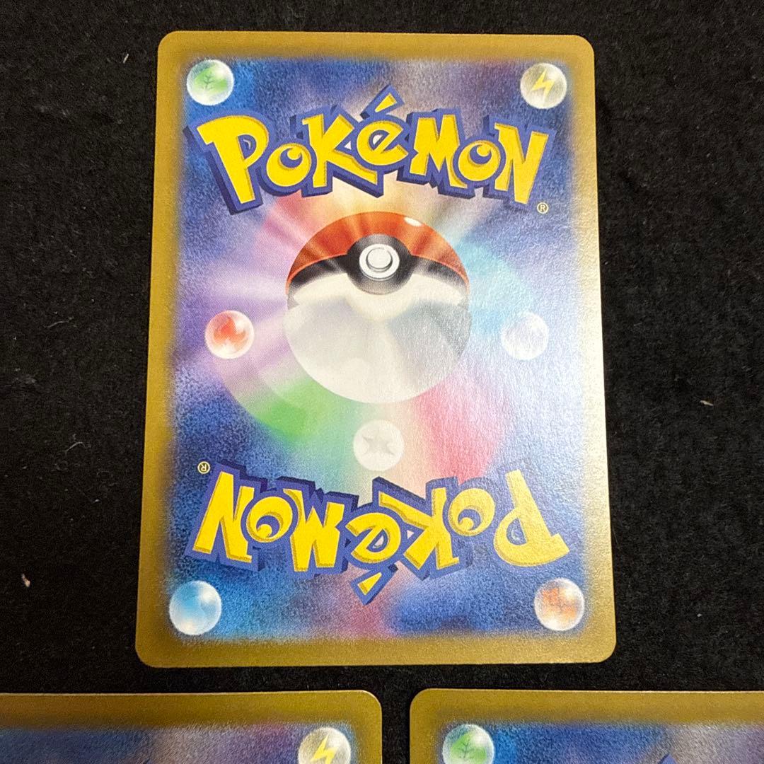 ポケモンカード　ピカチュウex sr 超電ブレイカー 3枚セット