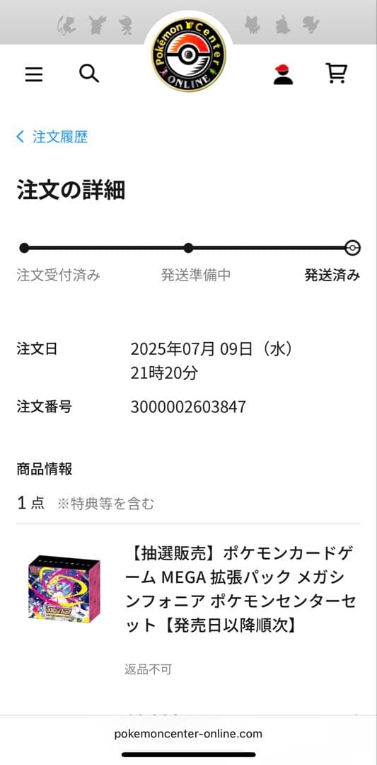 【新品未開封】ポケモンカード メガシンフォニアポケモンセンターセット