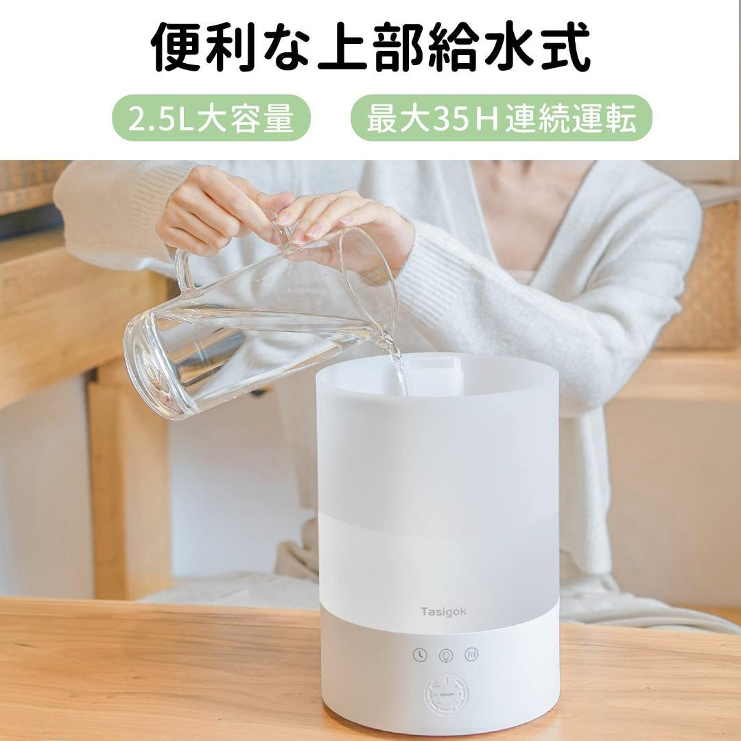 アロマ対応 25L 上から給水 除菌 加湿器 卓上 大容量 消臭