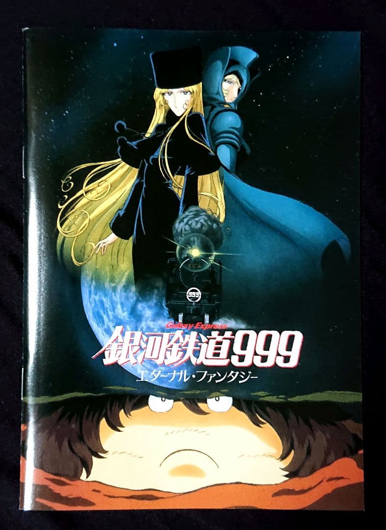 (美品) 銀河鉄道999 DVD-BOX theMOVIE〈初回生産限定 〉