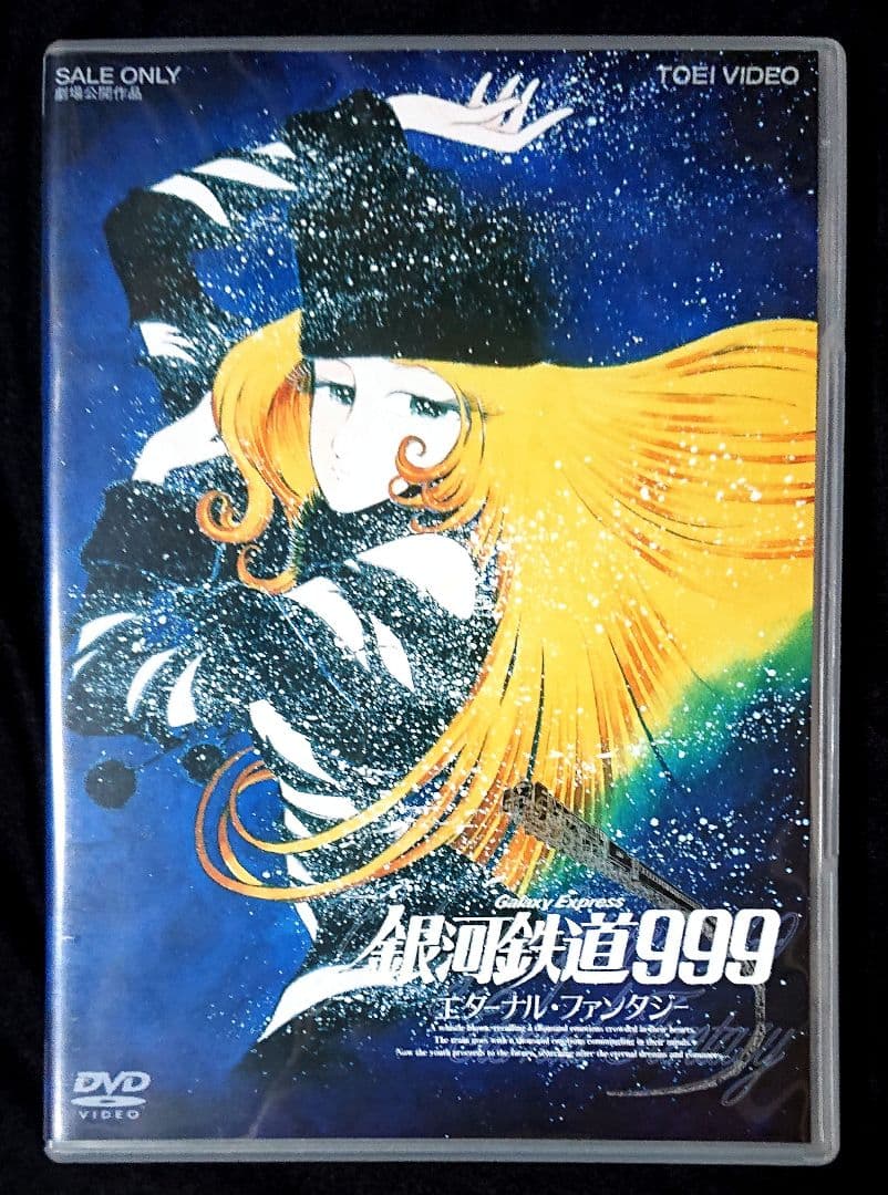 (美品) 銀河鉄道999 DVD-BOX theMOVIE〈初回生産限定 〉