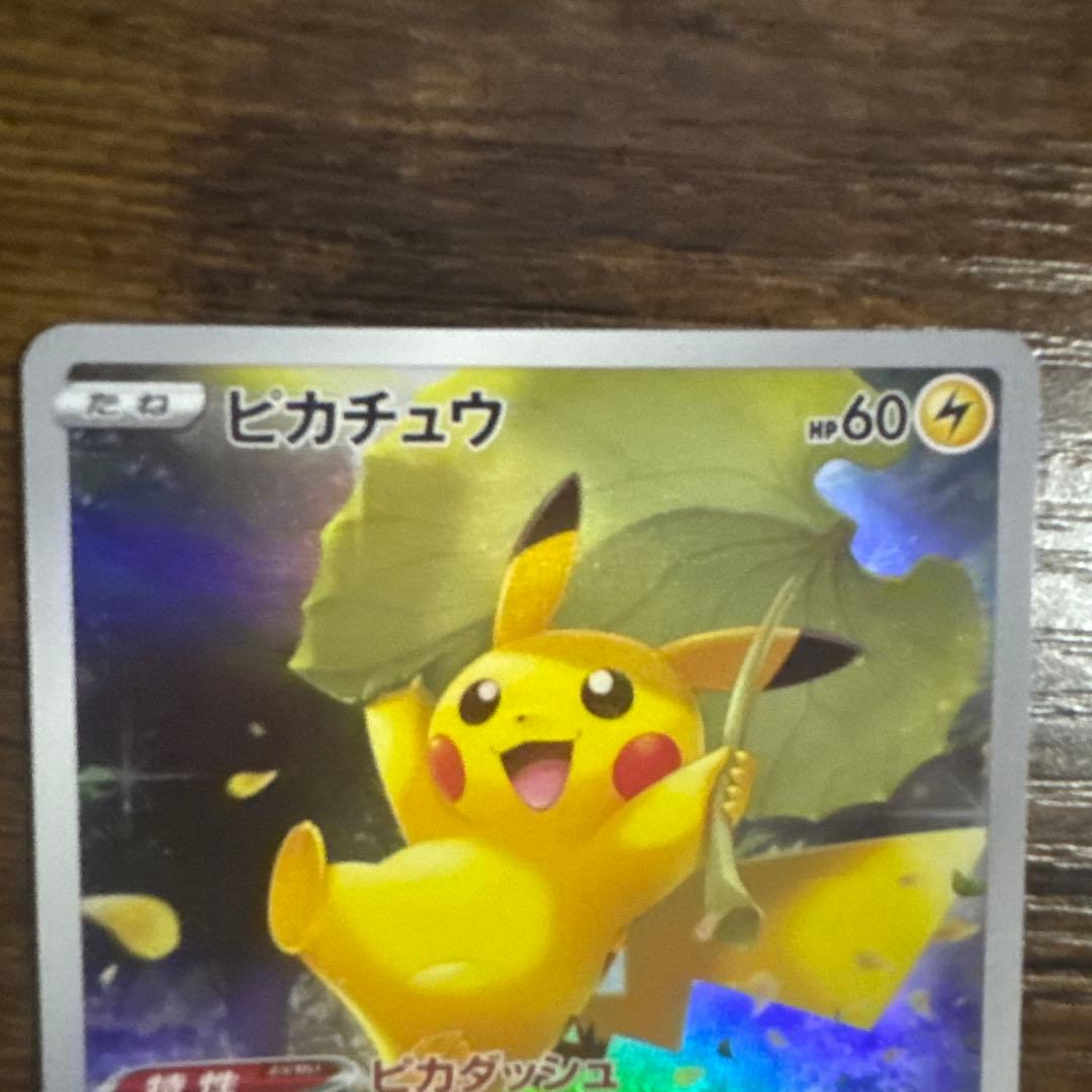 AR9枚セット　ピカチュウ　ポケモンカード