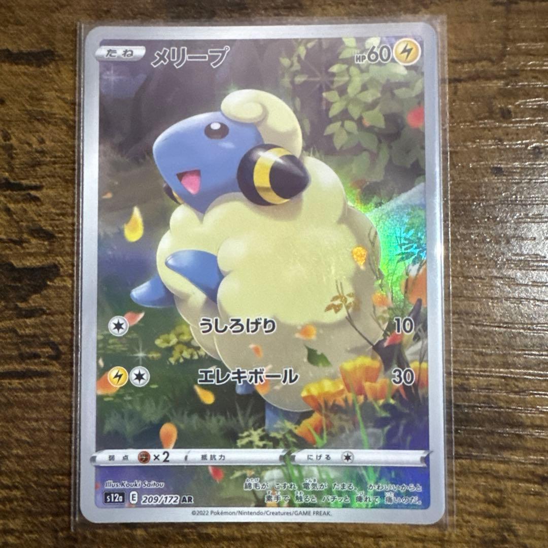 AR9枚セット　ピカチュウ　ポケモンカード