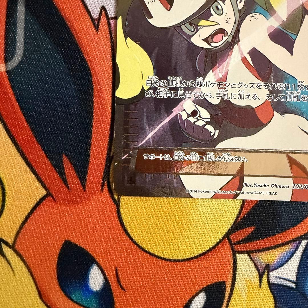 コルニ SR XY3 ライジングフィスト 102/096