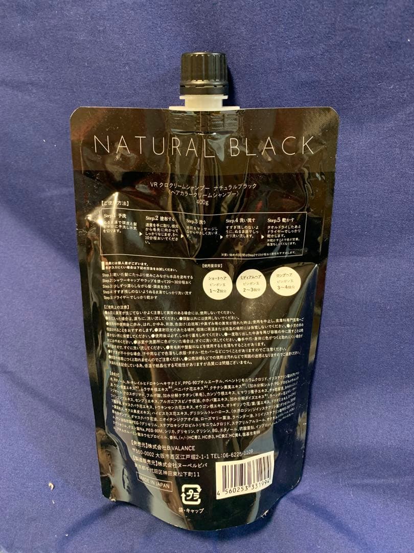 値下げ‼️ KURO クリームシャンプー 400g ナチュラルブラック　2袋組