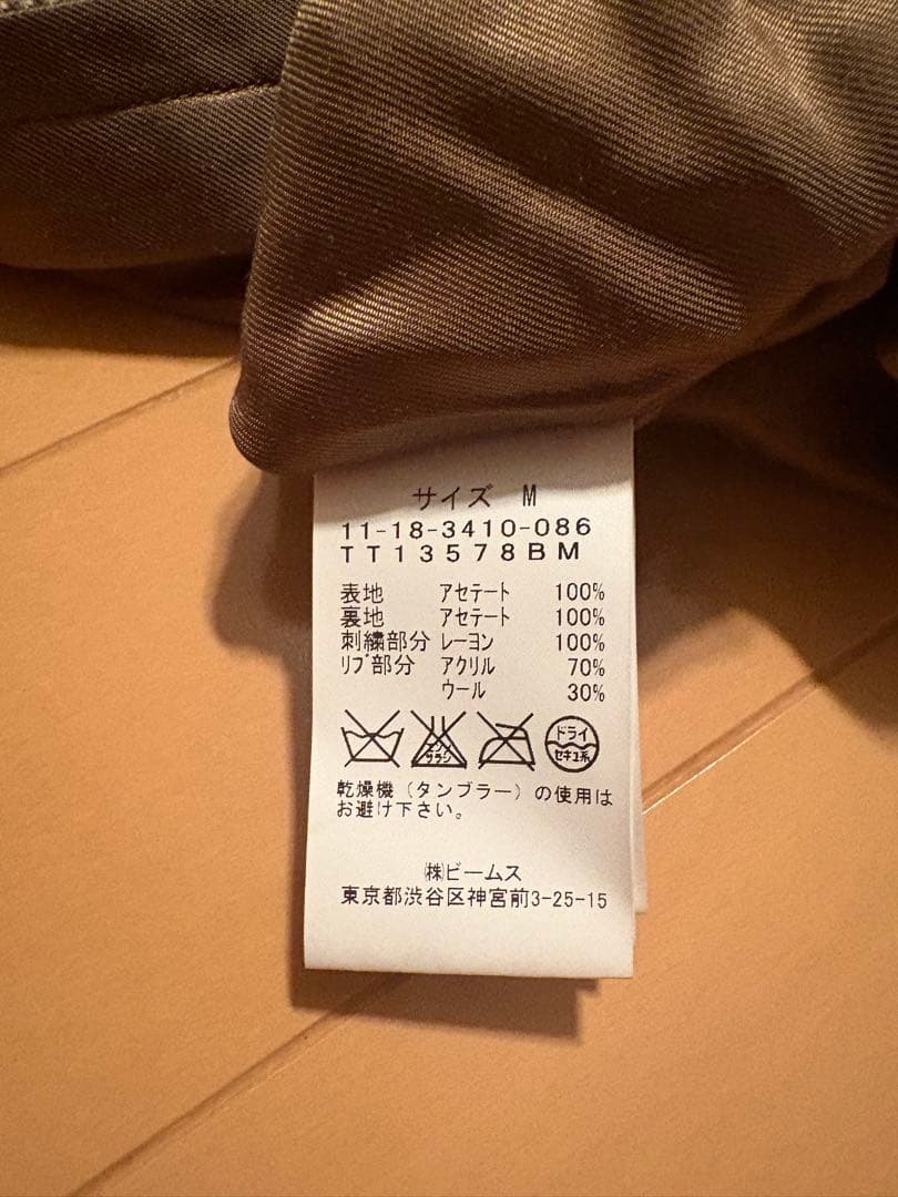 Y*Y様 美品　BEAMS別注　東洋エンタープライズ　リバーシブル　虎刺繍　スカ