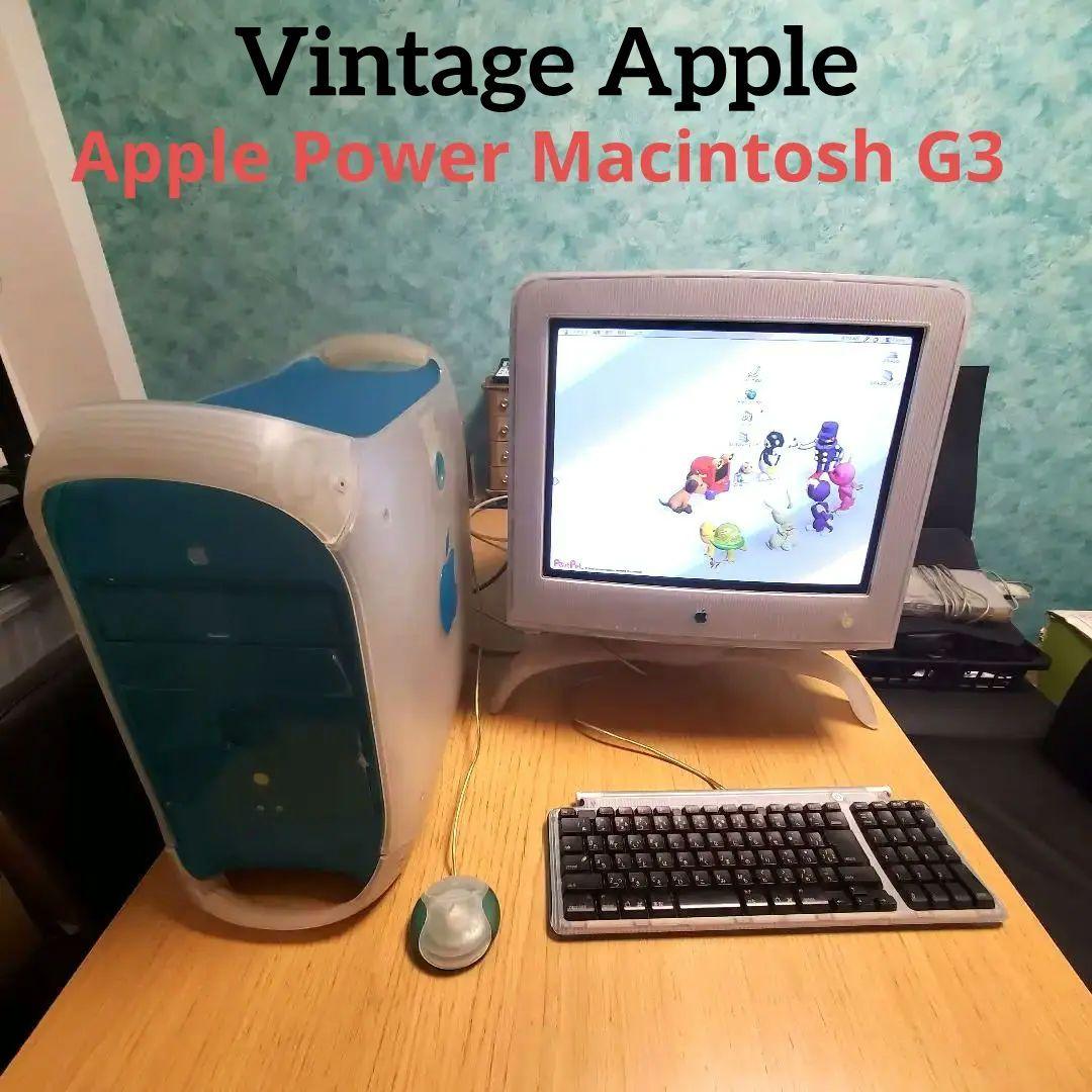 Apple Power Macintosh G3 本体+モニター デスクトップ