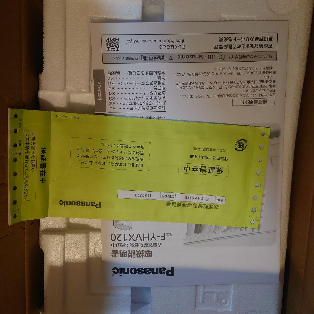 送料無料＊衣類乾燥除湿器Panasonic F-YHVX120-W