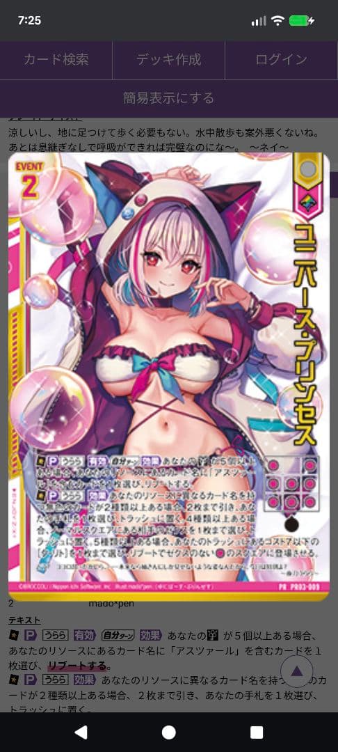 Z/X PR03-009 ユニバース・プリンセス