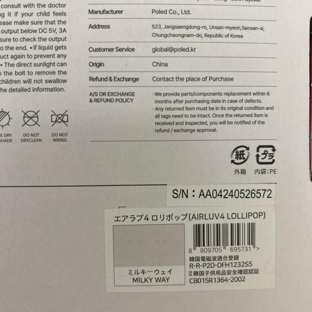 エアラブ4 ロリポップ　色:ミルキーウェイ
