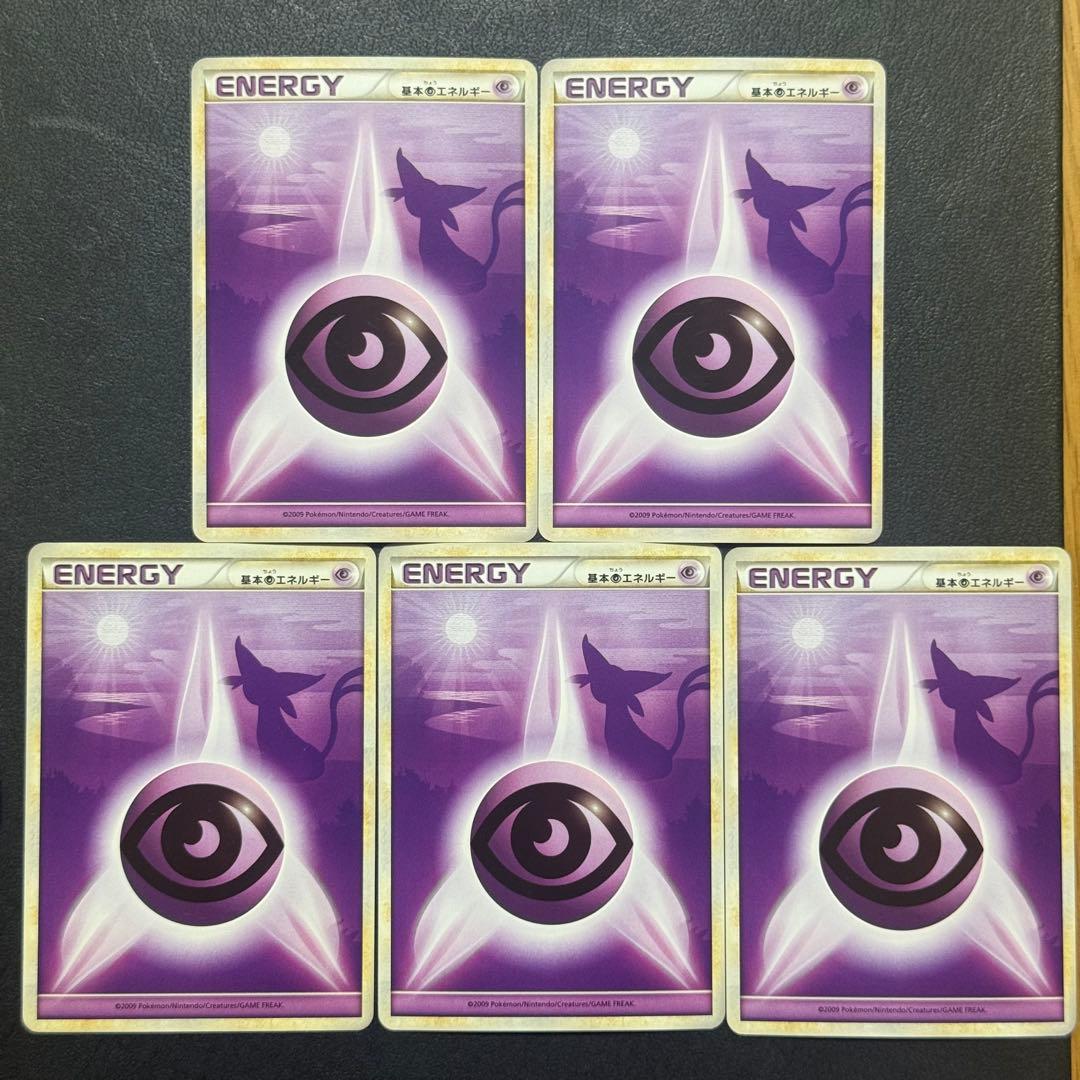 基本エネルギー 超エネルギー よみがえる伝説 レジェンド エーフィー