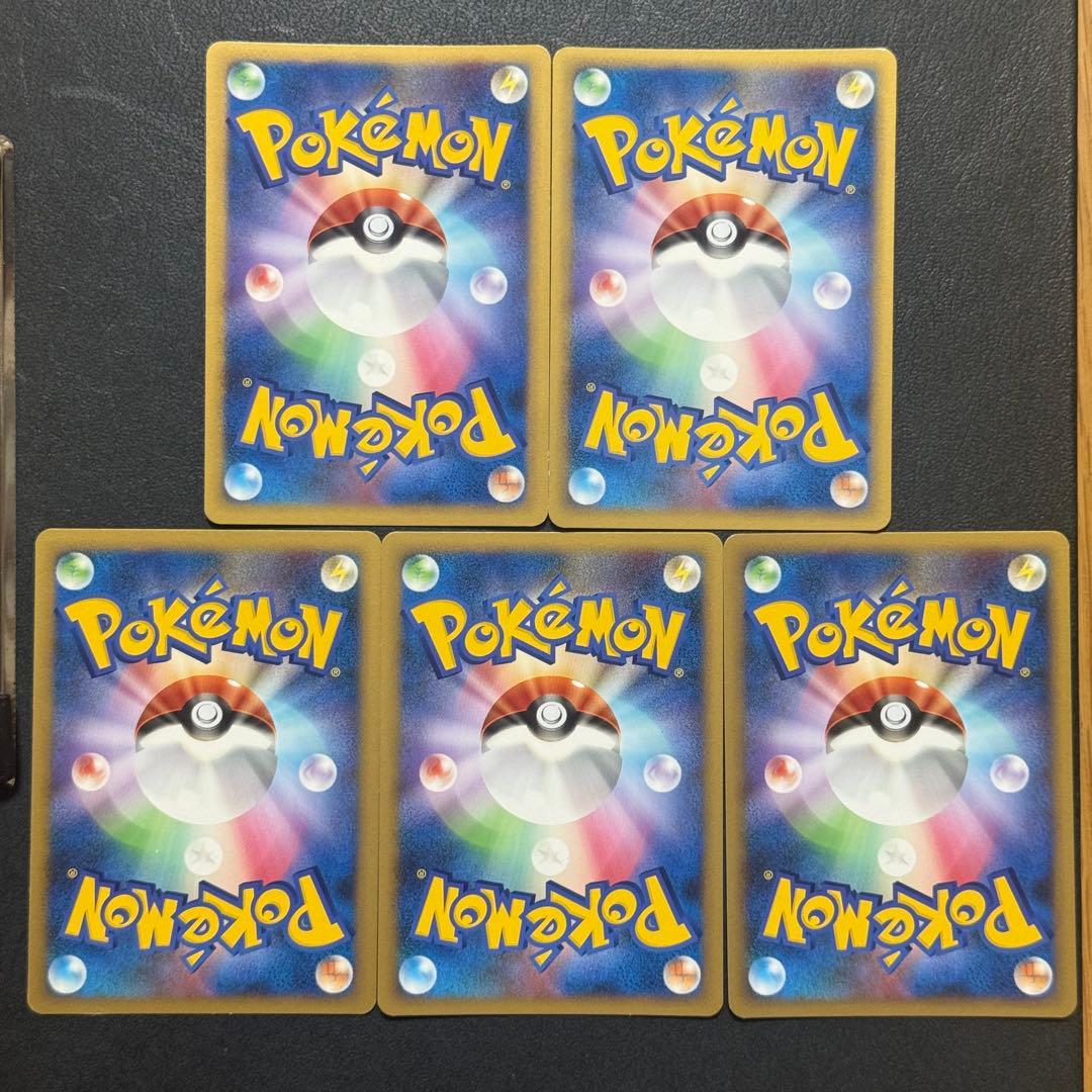 基本エネルギー 超エネルギー よみがえる伝説 レジェンド エーフィー