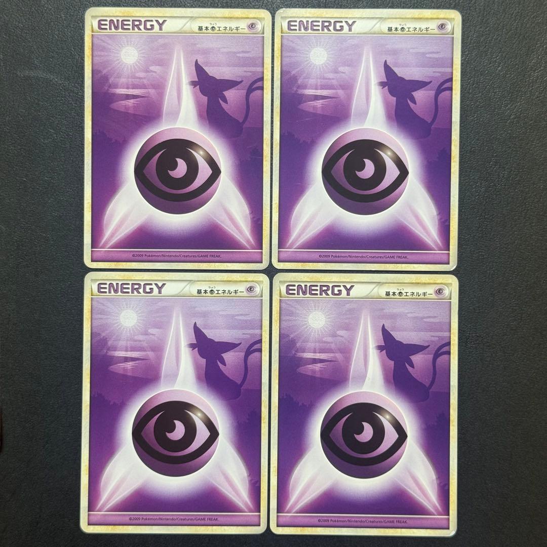 基本エネルギー 超エネルギー よみがえる伝説 レジェンド エーフィー