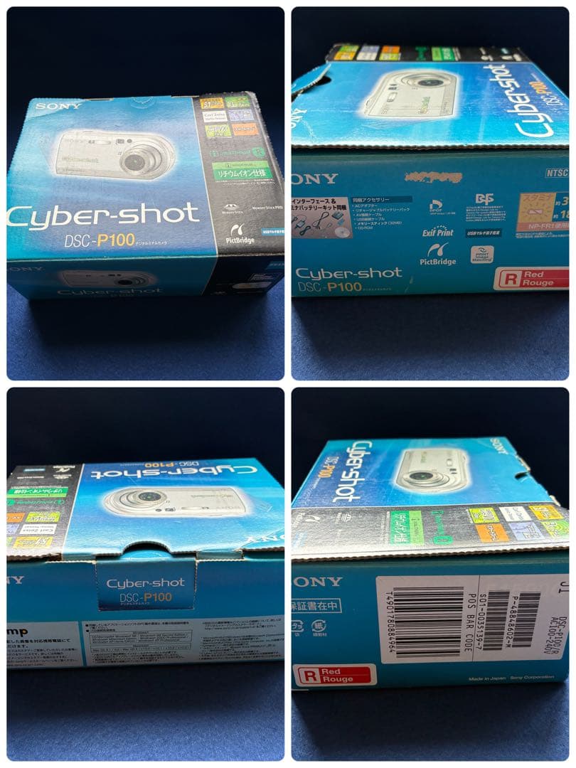 【美品】SONY Cyber-shot DSC-P100赤【箱付き／完動品】