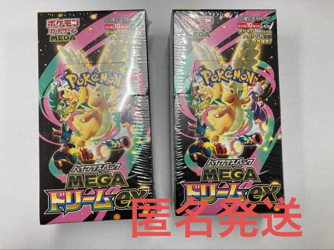 ポケモンカードのメガドリームexシュリンク付き2ボックスセットです。