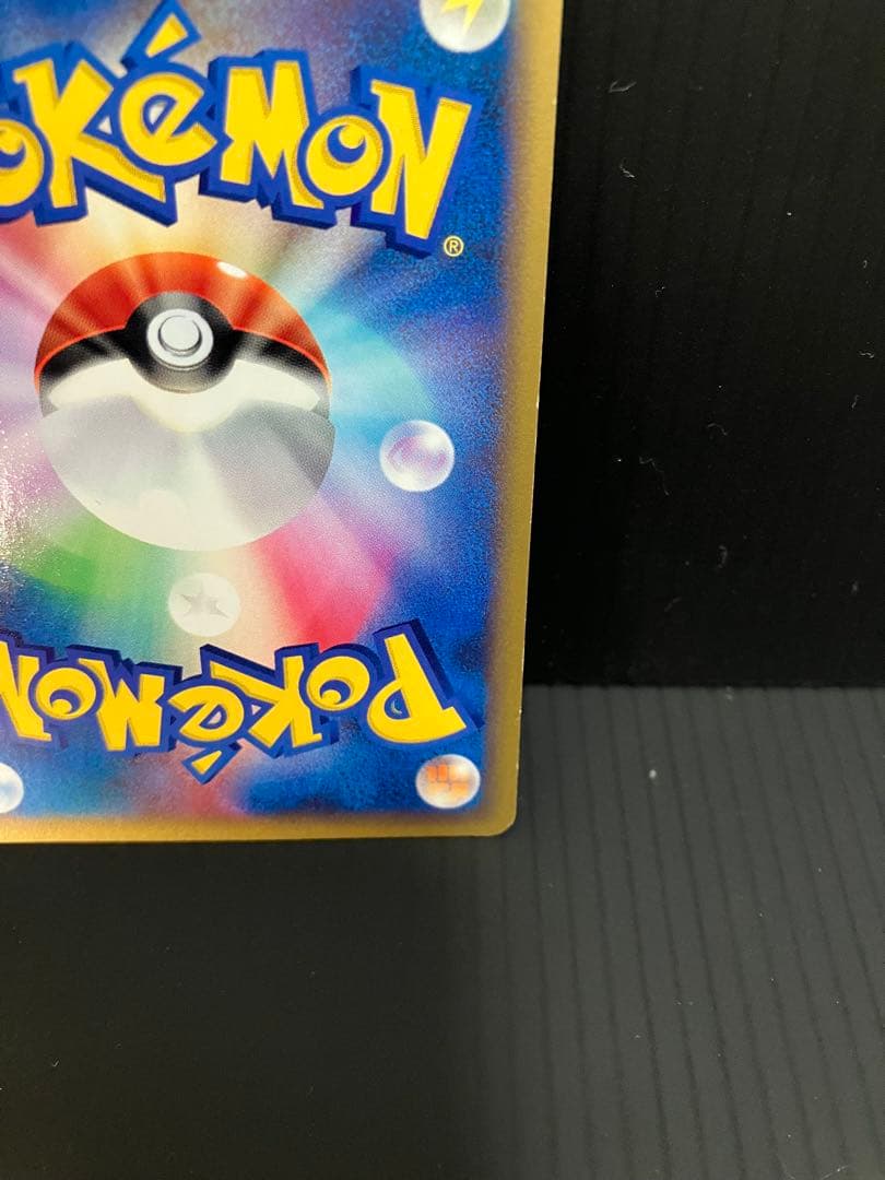 メタモン ● 拡張パック第4弾 裂けた大地 064/088