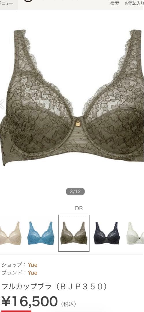 ワコール　Yue フルカップブラ　D70 ショーツM セット