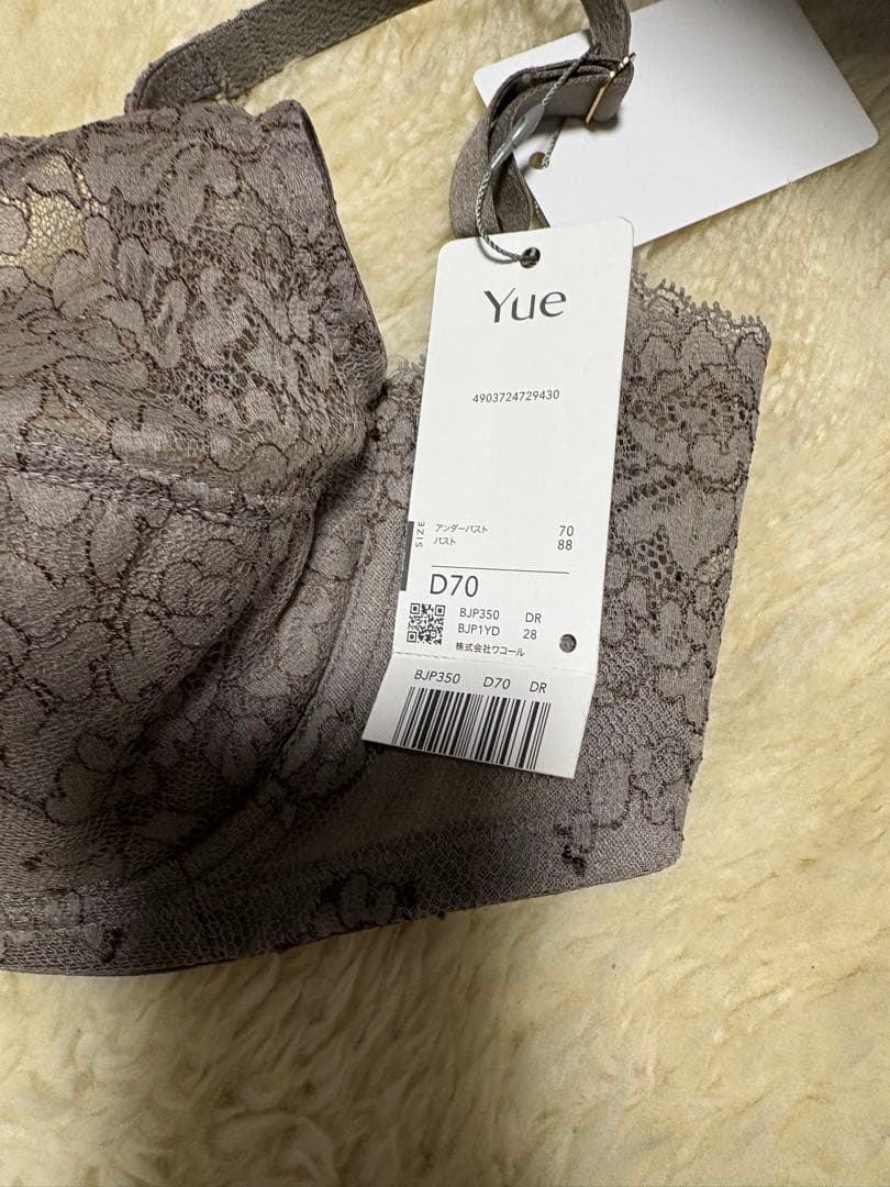 ワコール　Yue フルカップブラ　D70 ショーツM セット