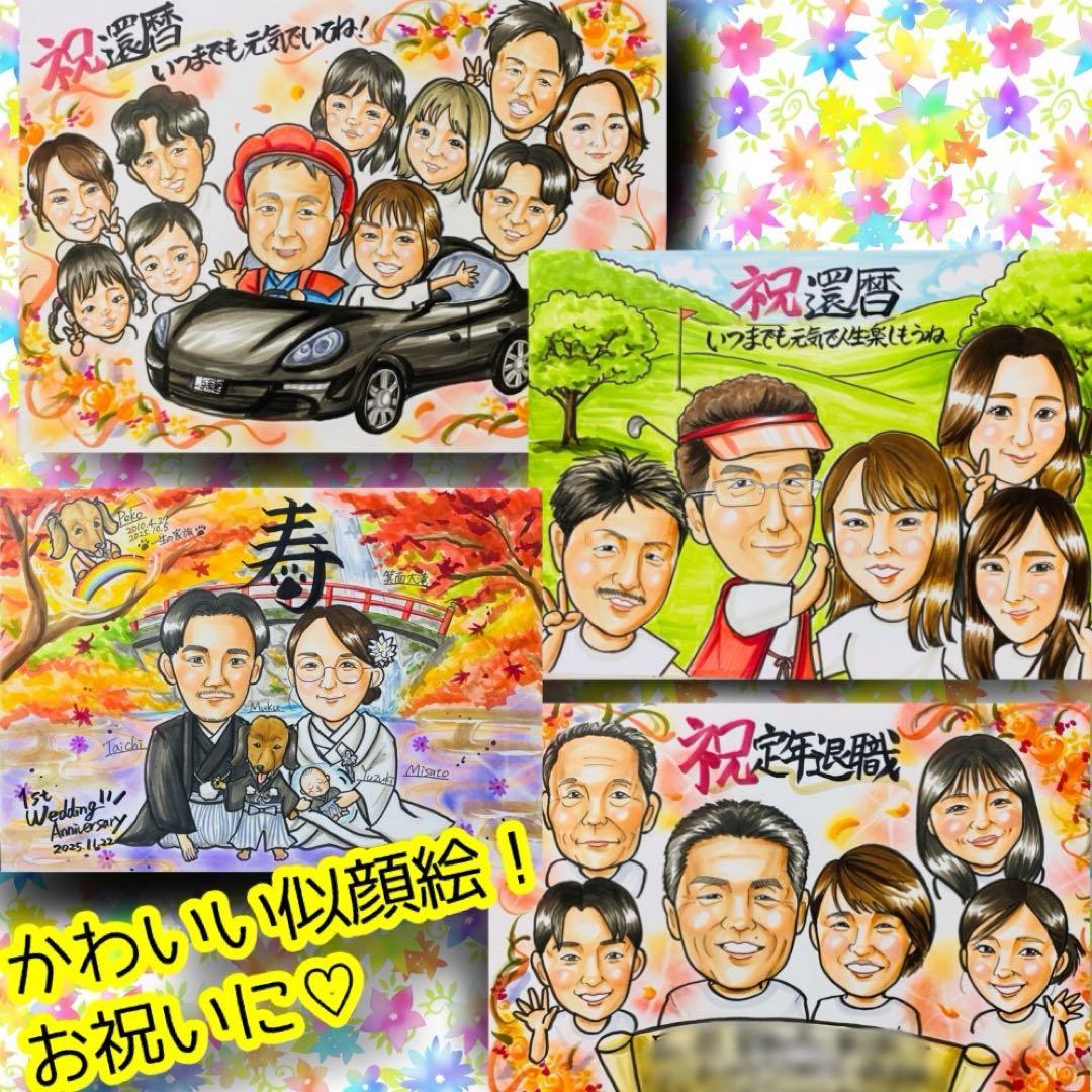 似顔絵オーダー　似顔絵　B4 12名様