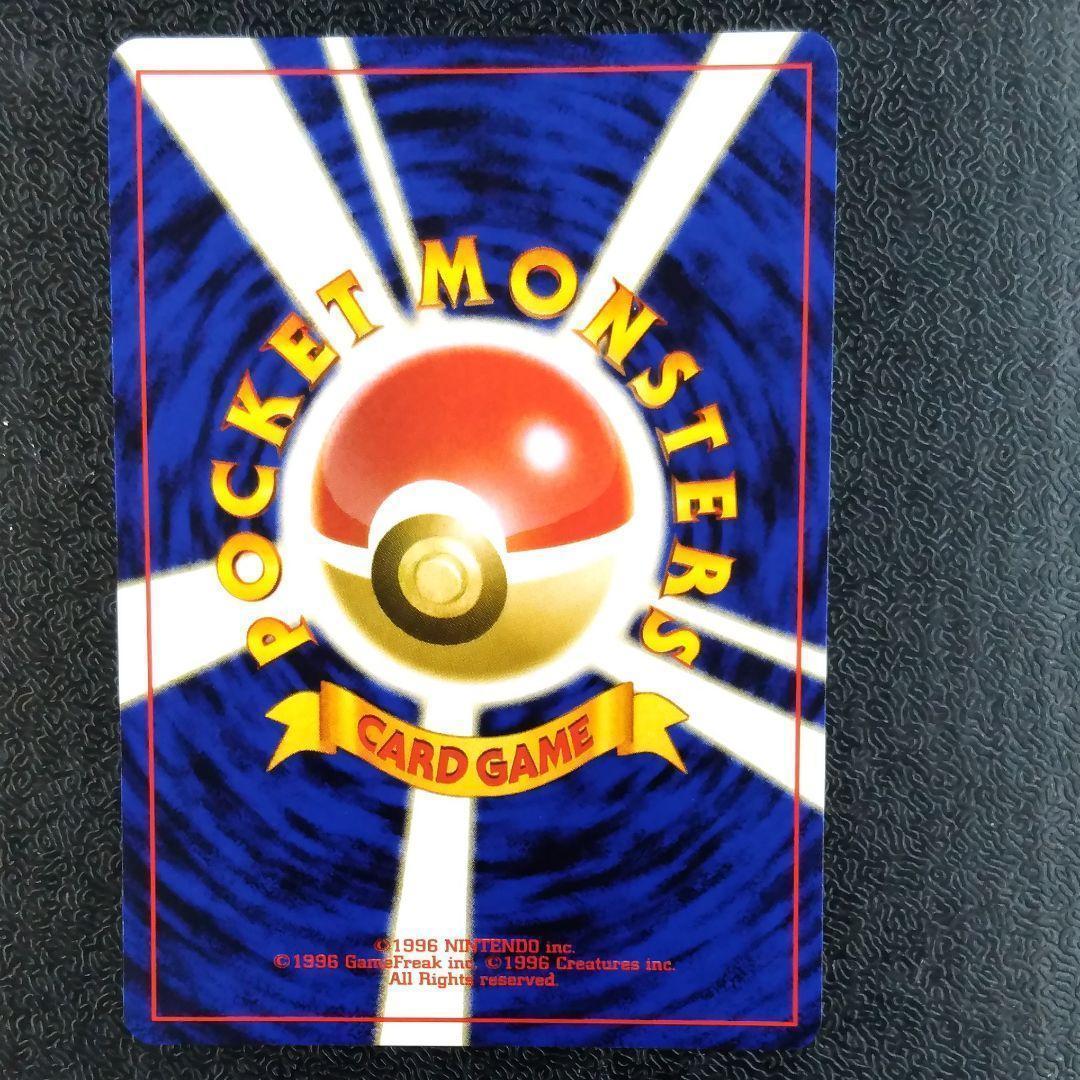 ポケモンカード 旧裏　非売品　限定プロモ　大会賞品　ラッキースタジアム　信越版