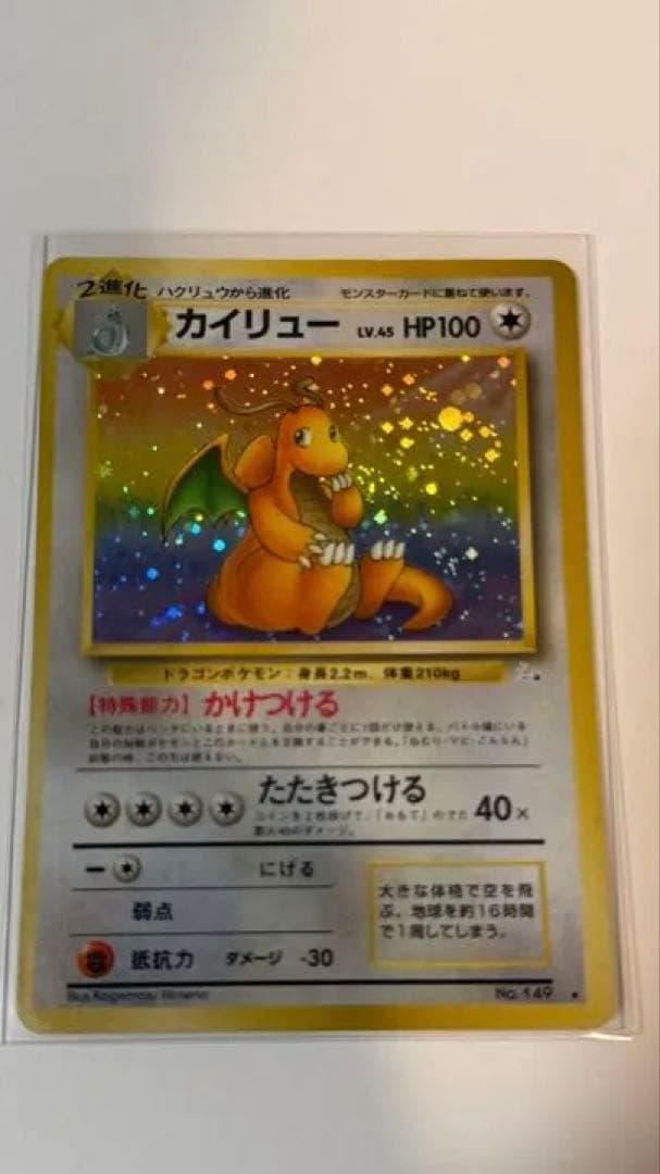 ポケモンカード旧裏まとめ売り　135枚