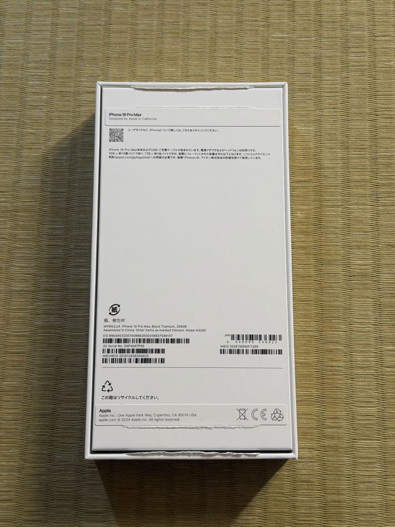 iPhone 16 pro max ブラックチタニウム 256GB SIMフリー