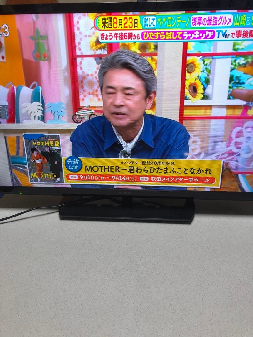 シャープAQUOS液晶テレビ