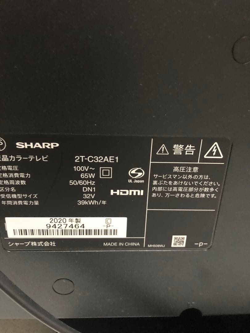 シャープAQUOS液晶テレビ