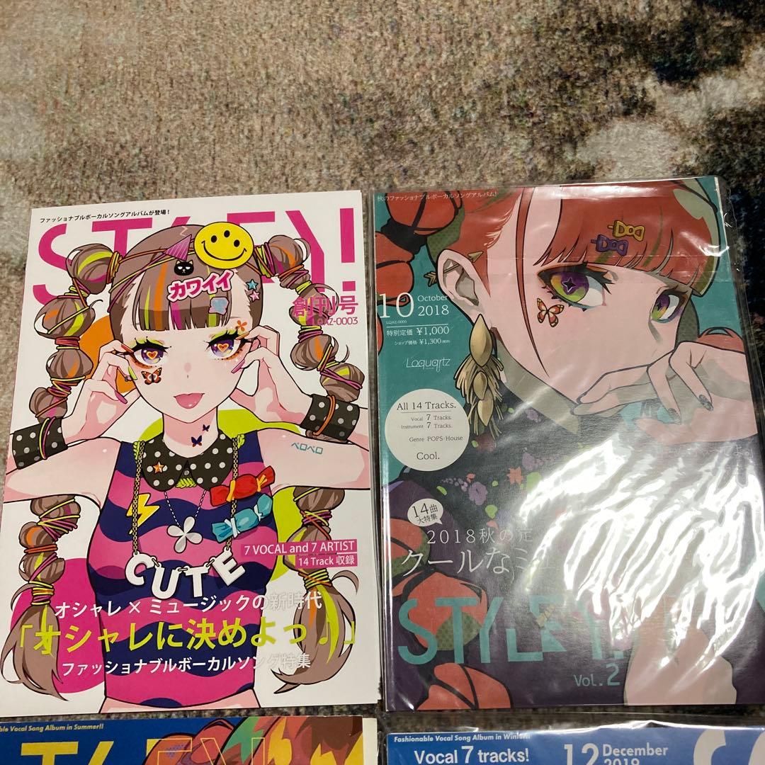 STYLEY! vol.1〜4/ Loquartz