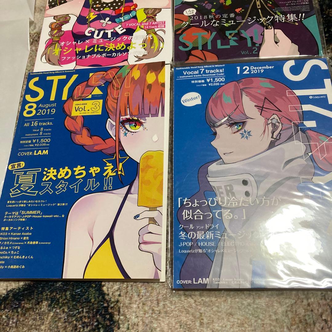 STYLEY! vol.1〜4/ Loquartz