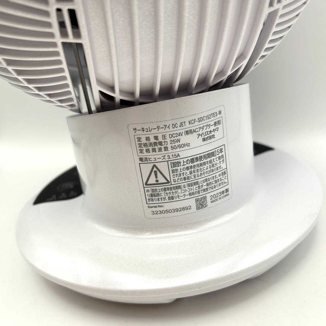 【新品未使用】定価16,280円　最新モデル　アイリスオーヤマ　サーキュレーター