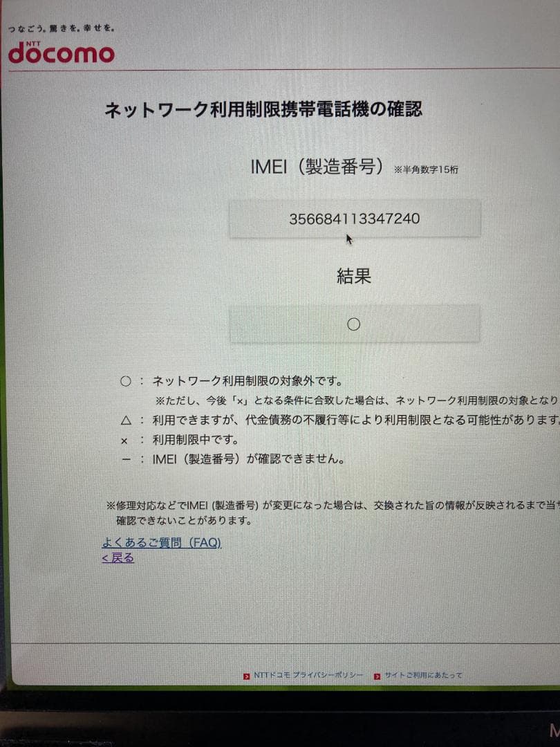 iPhone 12 Pro 128GBグラファイト【24時間以内発送】