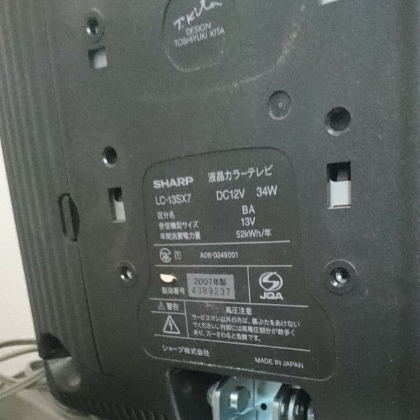 液晶テレビ DVDプレーヤー