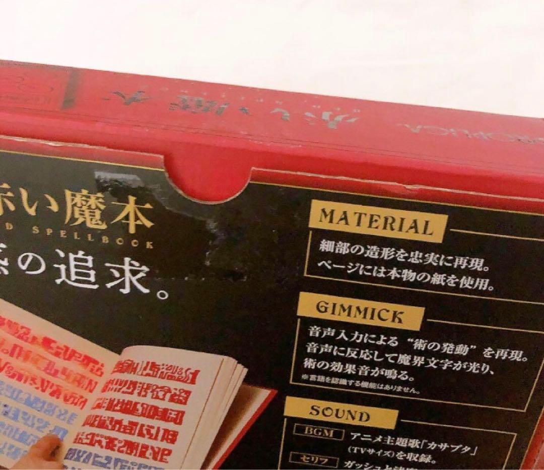 金色のガッシュ　赤い魔本　PROPLICA  希少　ガッシュベル