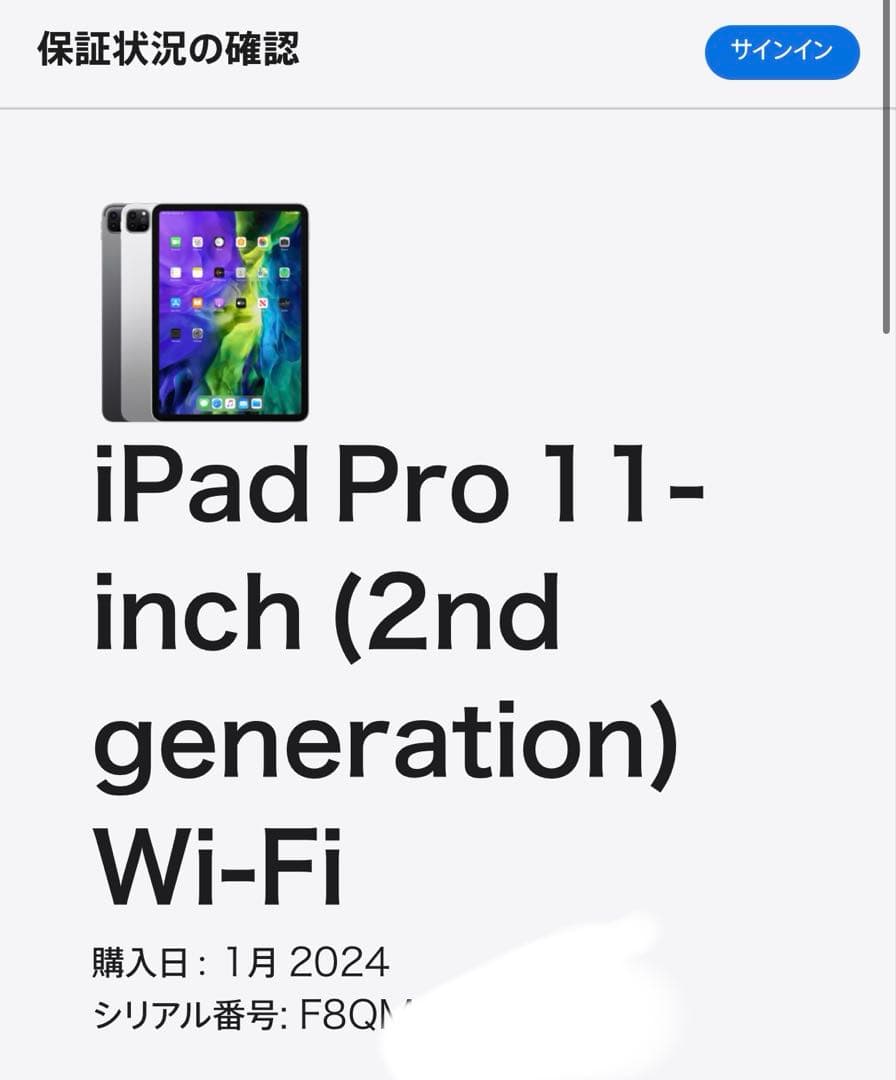 【中古】付属品未使用　iPad Pro 11 第2世代256GB Wi-Fi
